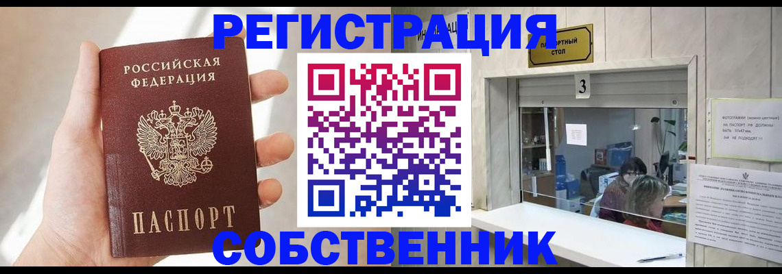временная регистрация законно в Нижневартовске