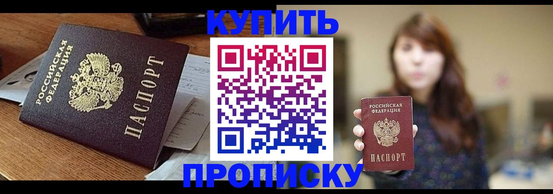 временная регистрация недорого в Нижневартовске