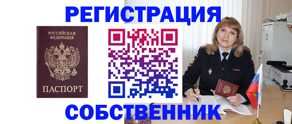 прописка поиск в Нижневартовске