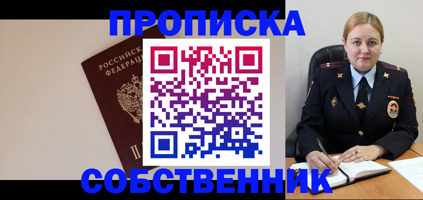 прописка для школы в Нижневартовске