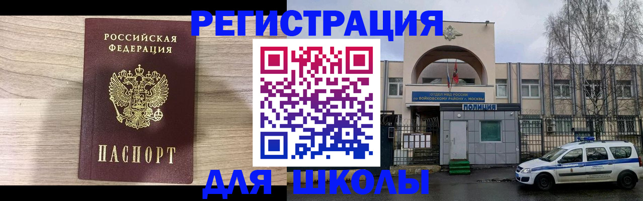 прописка штамп в Нижневартовске