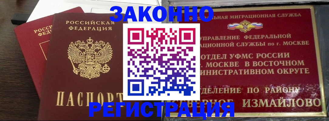 прописка от собственника в Нижневартовске