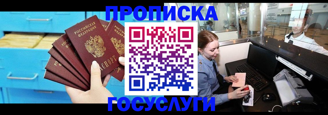 прописка в квартире в Нижневартовске